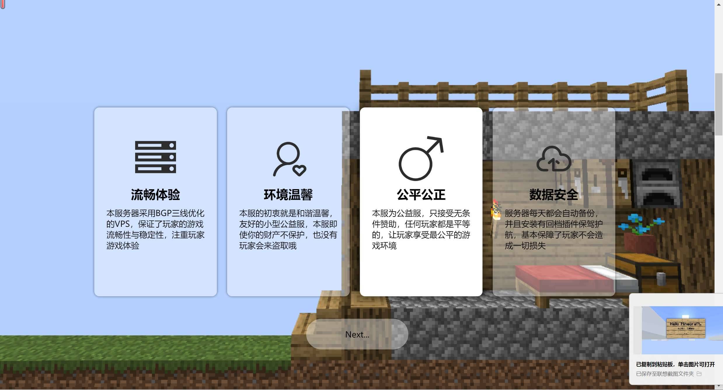 【网站源码】MC服务器官网源码
