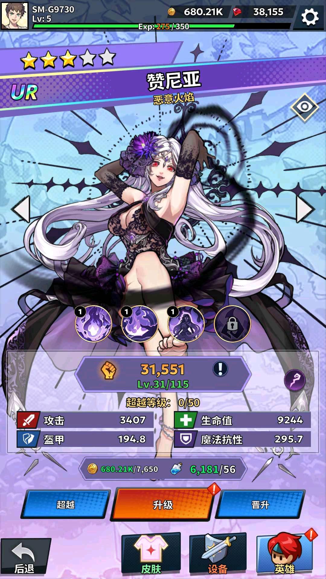 福蒂亚斯传奇v1.0.71《解锁内购版》