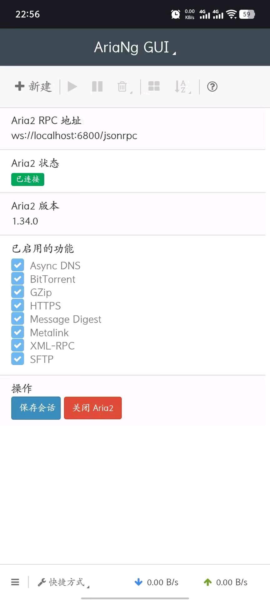 【分享】手机百度网盘不限速下载45m/s
