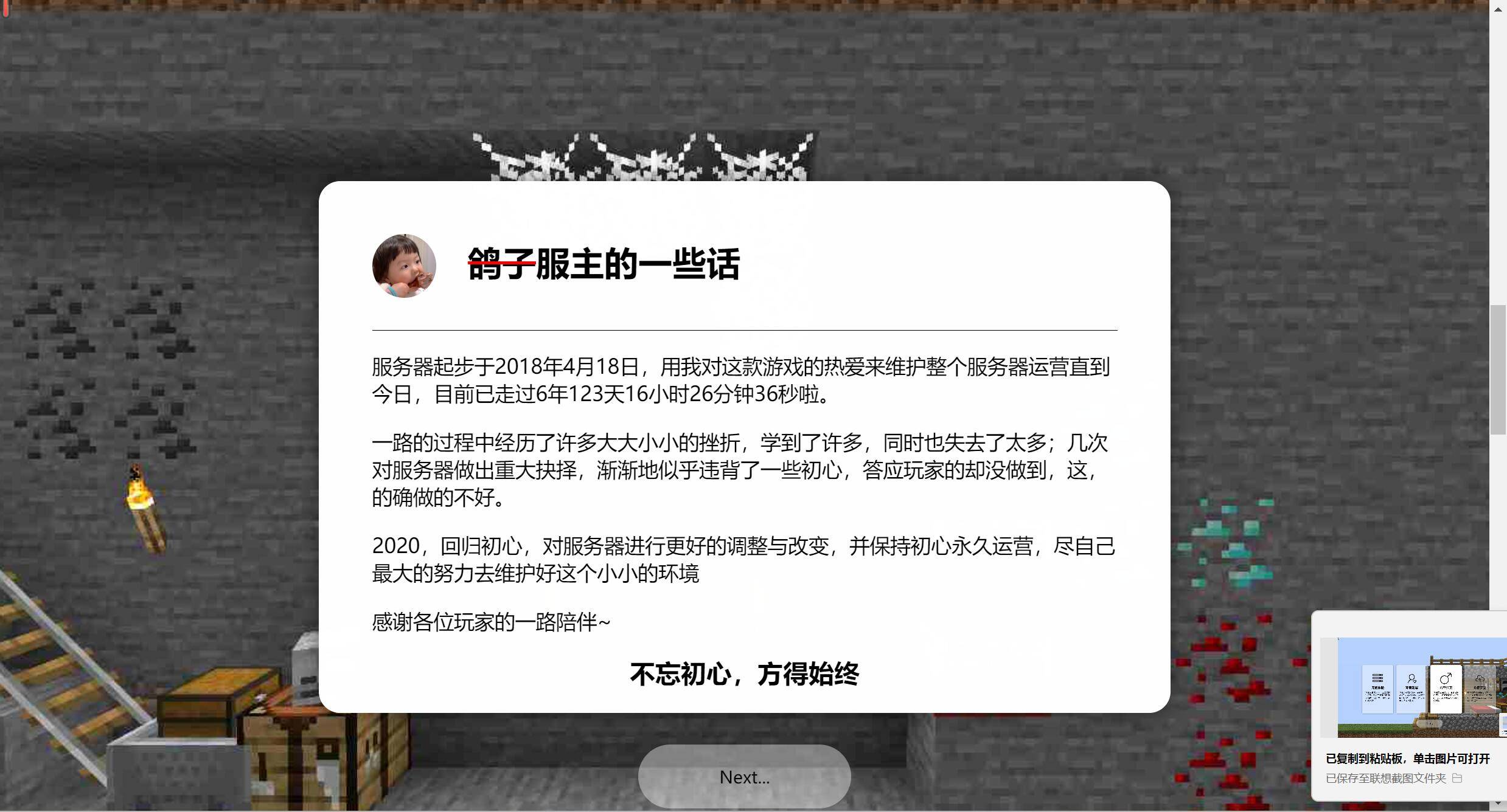 【网站源码】MC服务器官网源码
