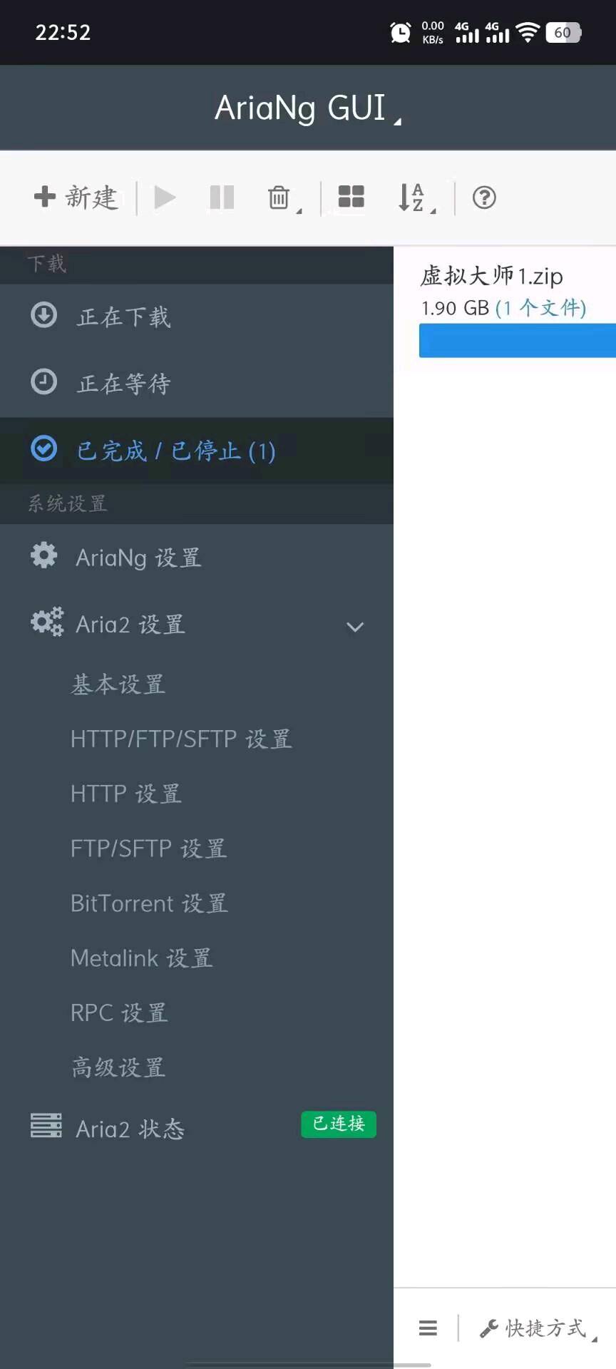 【分享】手机百度网盘不限速下载45m/s